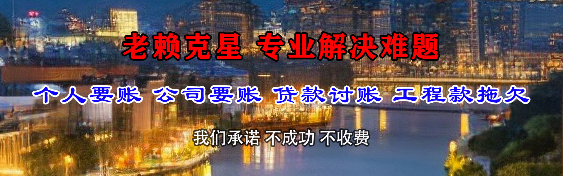 灌南收债公司